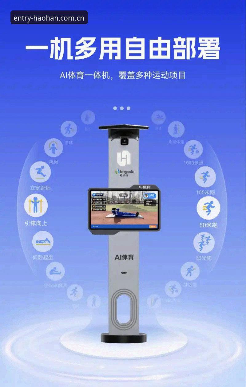 如何通过浩瀚体育APP安卓版实现一站式体育赛事畅享体验？